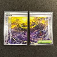 Pokemon Legendary Summit Storm Emeralda 073 & 074