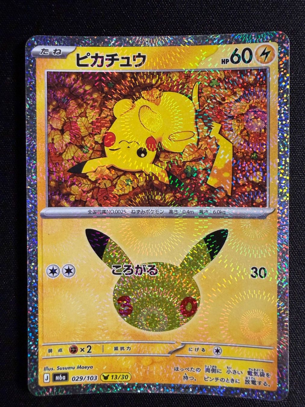 Pokémon Sammelbilder & Trading cards: Pikachu 30th celebration 13 m6a – Neu (gemäss Beschreibung) aus Saules BE von TheWeeCard