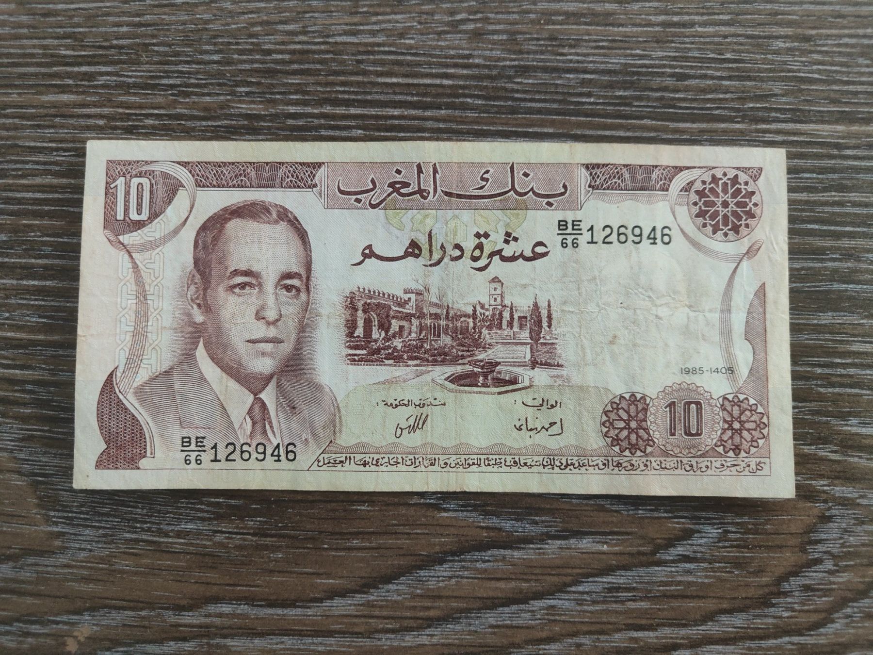 Banconote: Marokko 10 Dirhams 1985 !!!!!!! – Usato da Flaach venduto da Lonzo99