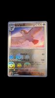 Tauboss Pokeball 18 / 165 sv2a Pokemon 151 japanisch (jp)