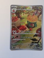 Pokemon TCG Appletun sv7a 075/064 AR JP