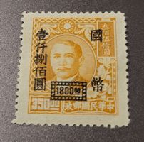 China 1947 alte briefmarke