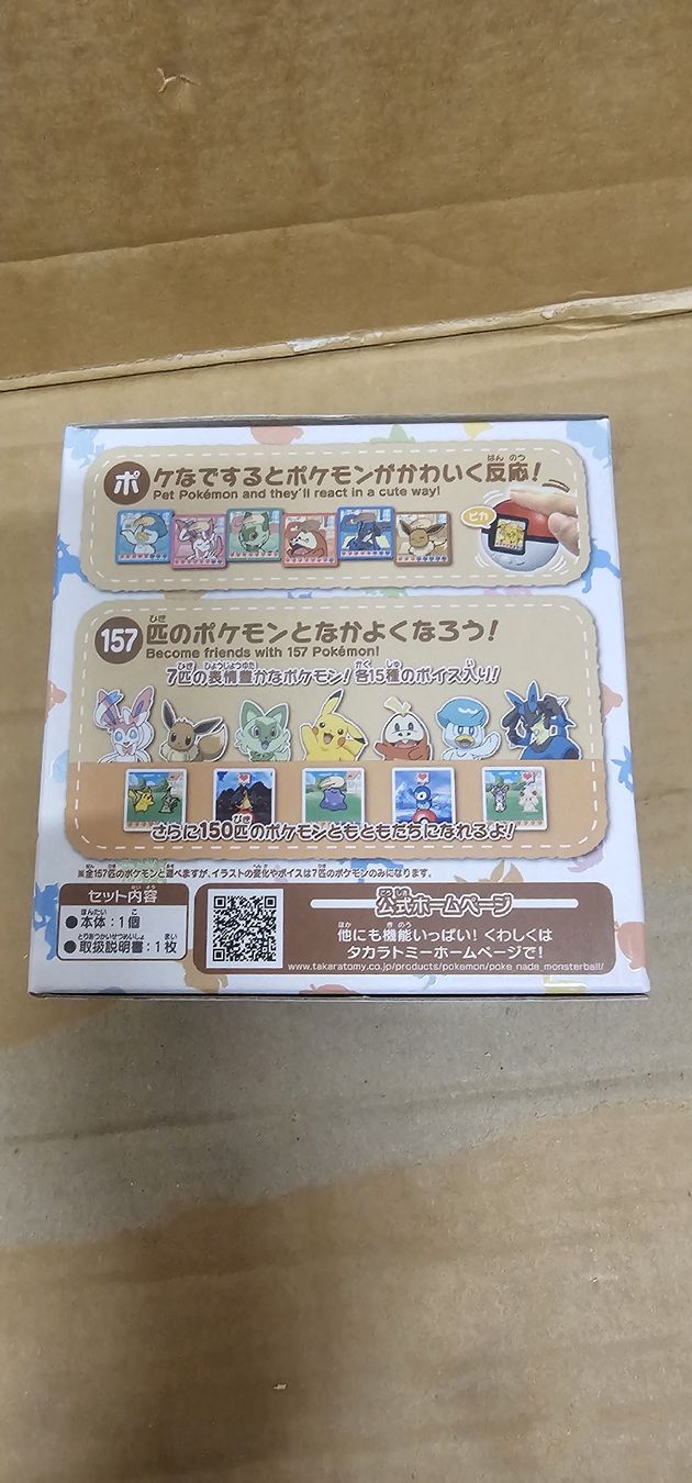 Pokémon Giochi: Pokemon Pokenade Monster Ball – Nuovo e nell'imballaggio originale da Cham venduto da WFRRichter 2
