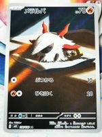 Pokemon Larvesta AR 108/106 Super Electric Breaker JP