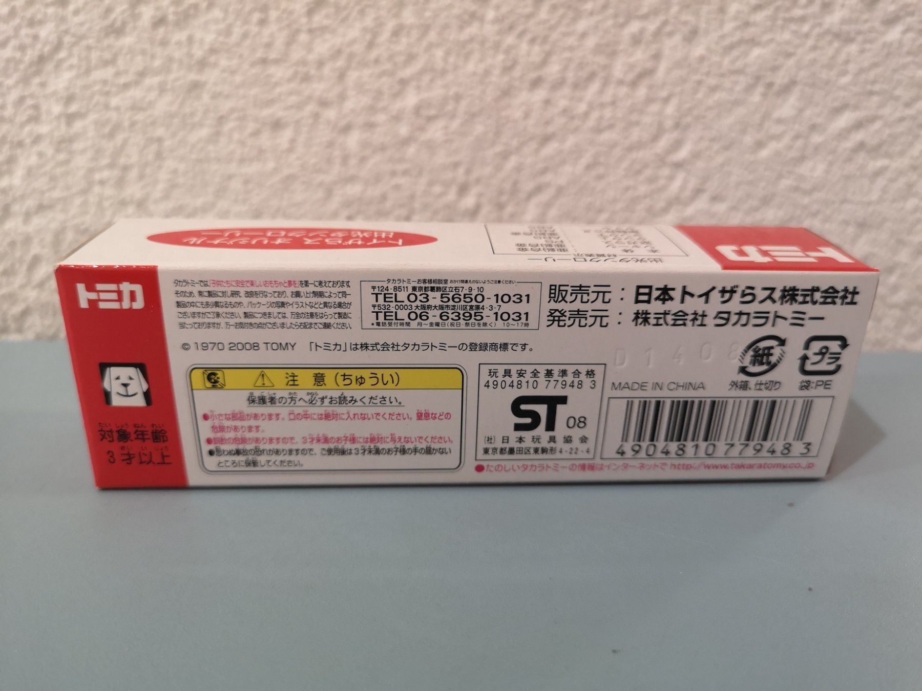 Modellini d'auto: Long Tomica Toysrus Idemitsu Tank – Nuovo (secondo la descrizione) da Echichens venduto da aegis0129 1