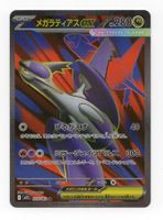 Mega Latias ex SR 079/063 Mega Symphonia M1S Japan