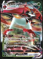Orbeetle VMAX #9 Pokemon Japanese Amazing Volt Tackle s4