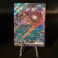 Paldean Clodsire ex #117 Pokemon JP Shiny Treasure ex sv4a