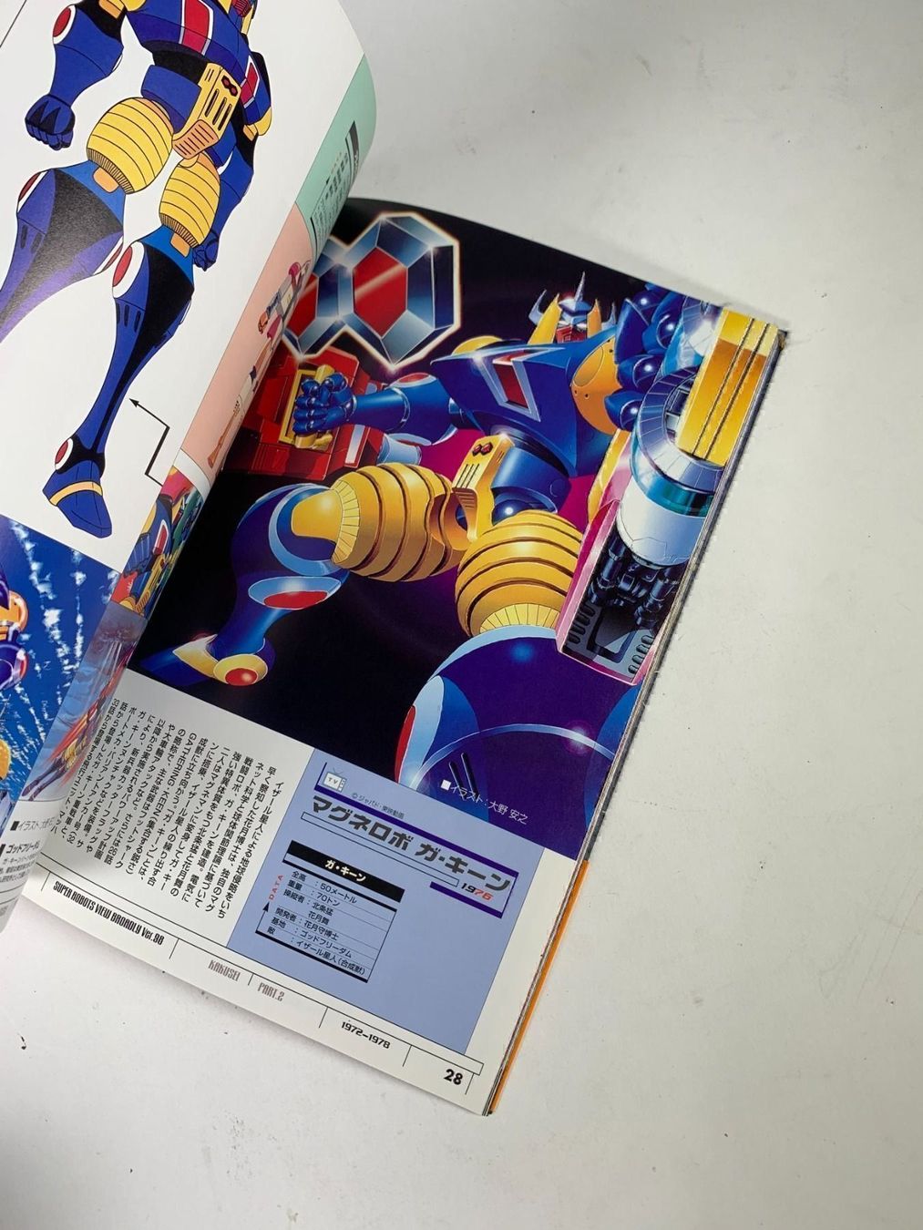 Spielzeuge: Super Robots view Broadly VER.98 – Gebraucht aus Neuchâtel von _Easy_to_Find_ 7