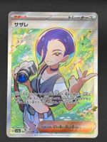Perrin #87 SR Pokemon Japanese Crimson Haze sv5a