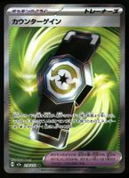 Counter Gain #218 Pokemon Japanese Mega Dream Ex M2a