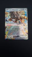Bouffalant ex #075 White Flare sv11W JAP