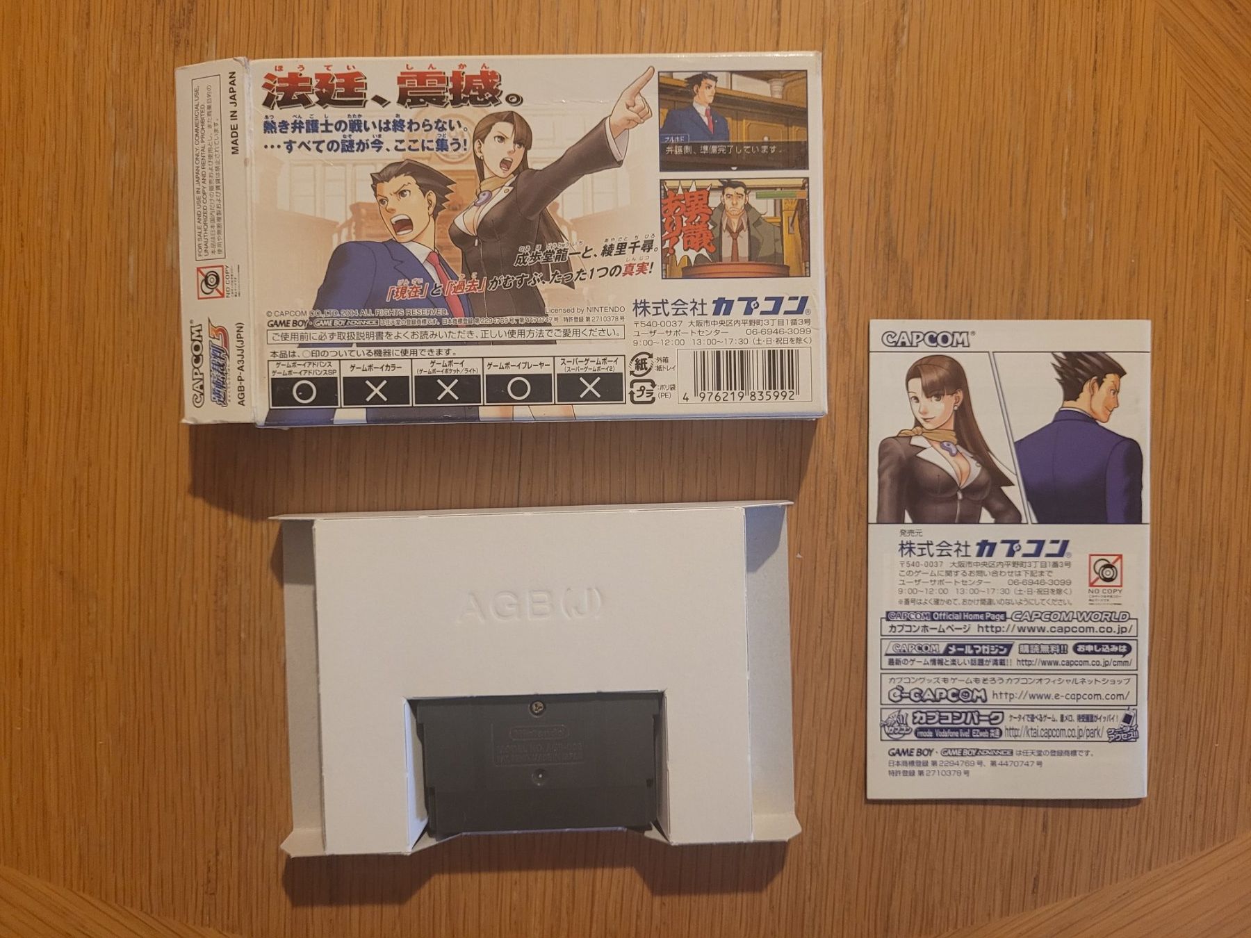 Nintendo Giochi: Phoenix Wright 3 Advance GBA Gameboy Advance OVP Japan – Usato da Münchenstein venduto da danytlaw 3