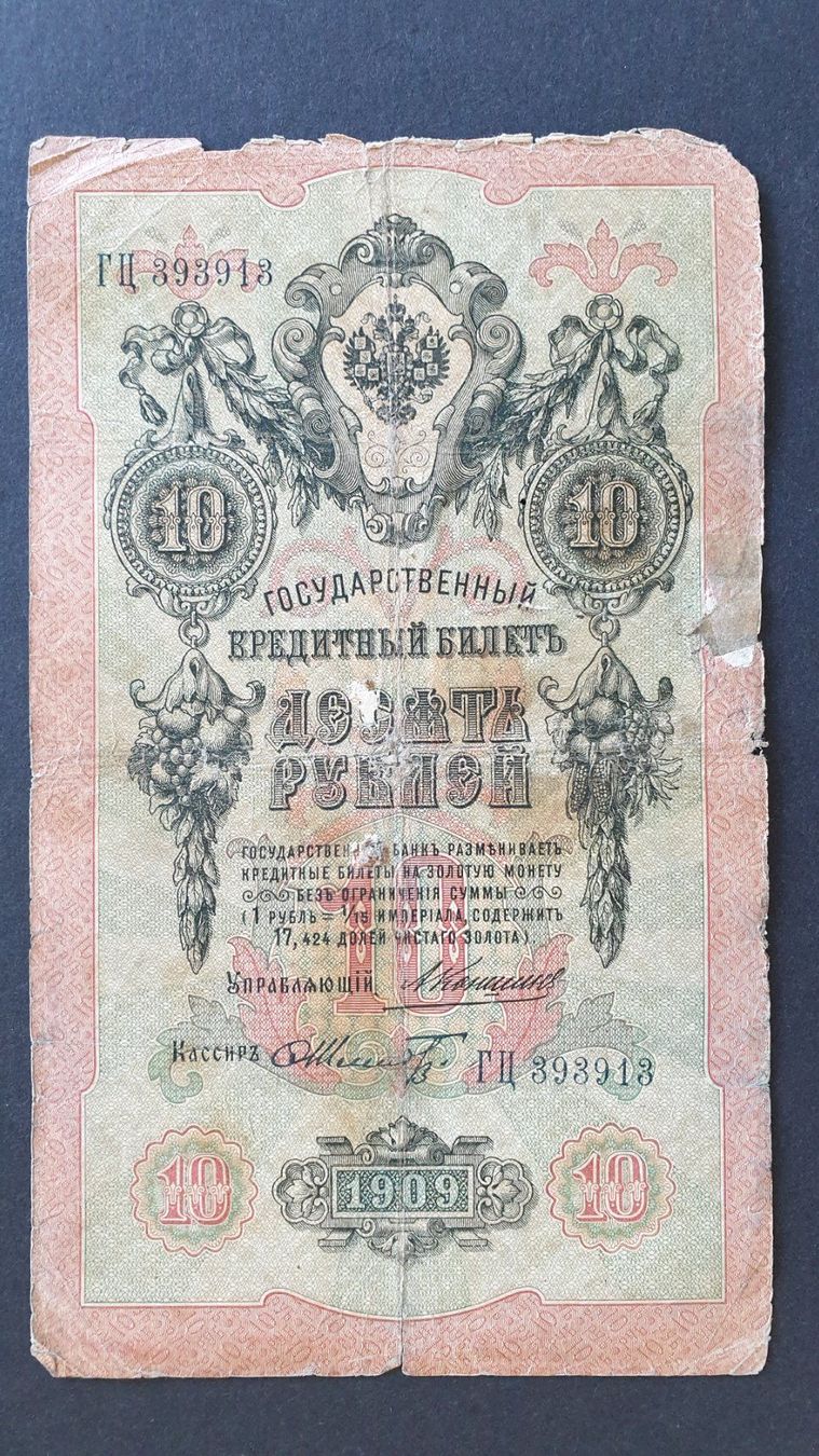 Banconote: Russland. 5 und 10 Rubel 1909. – Usato da Goldach venduto da armando_r 4