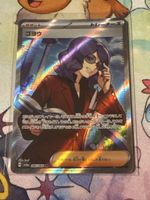 Lucian 86/066 SR japanese parfait état