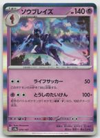 Pokemon Ceruledge Holo 070/187 sv8a JP 2024