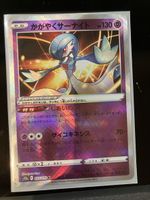 Pokemon TCG Gardevoir, NM, Radiant Rare, Vstar Universe