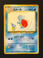 Wartortle No.008 Southern Islands JAP