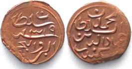 MALEDIVEN 2 Lariat AH 1319 (1901) MUHAMMAD IMAD AL-DIN V.