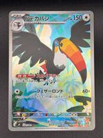 Toucannon #92 AR Pokemon Japanese Abyss Eye m5