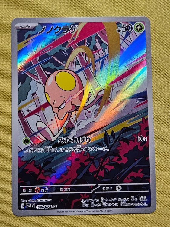 Sv1V Violet Ex - Toedscool 080/078 AR Fullart Art Rare | Kaufen Auf Ricardo