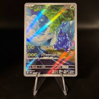 Heracross #72 Pokemon Japanese Clay Burst sv2D
