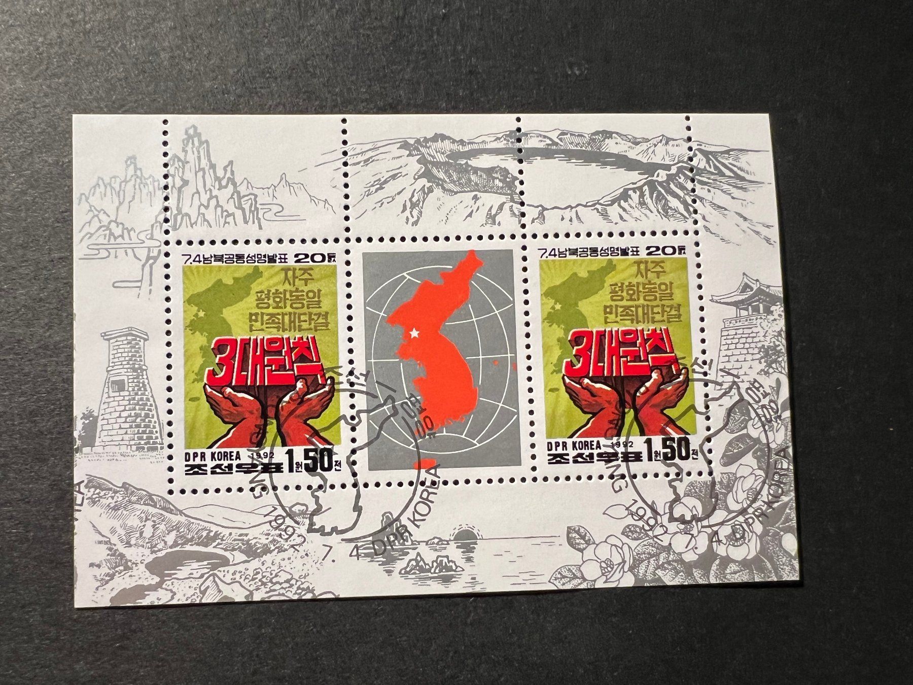 Tutti i francobolli: Korea Block 1992, Unification dialogue gest. (E888) – Usato da Hinwil venduto da Sidi4