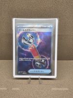 Pokemon Tool Scrapper SR 107/083 M4 Ninja Spinner 