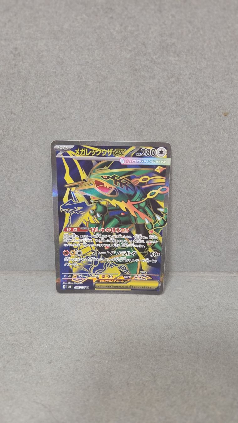 Pokémon Sammelbilder & Trading cards: Mega Rayquaza Ex SR Storm Emeralda – Neu (gemäss Beschreibung) aus Meisterschwanden von wyr_czd7