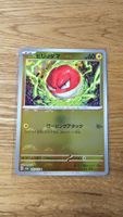 Voltorb Voltobal JP Pokémon Pokeball 100/165 151