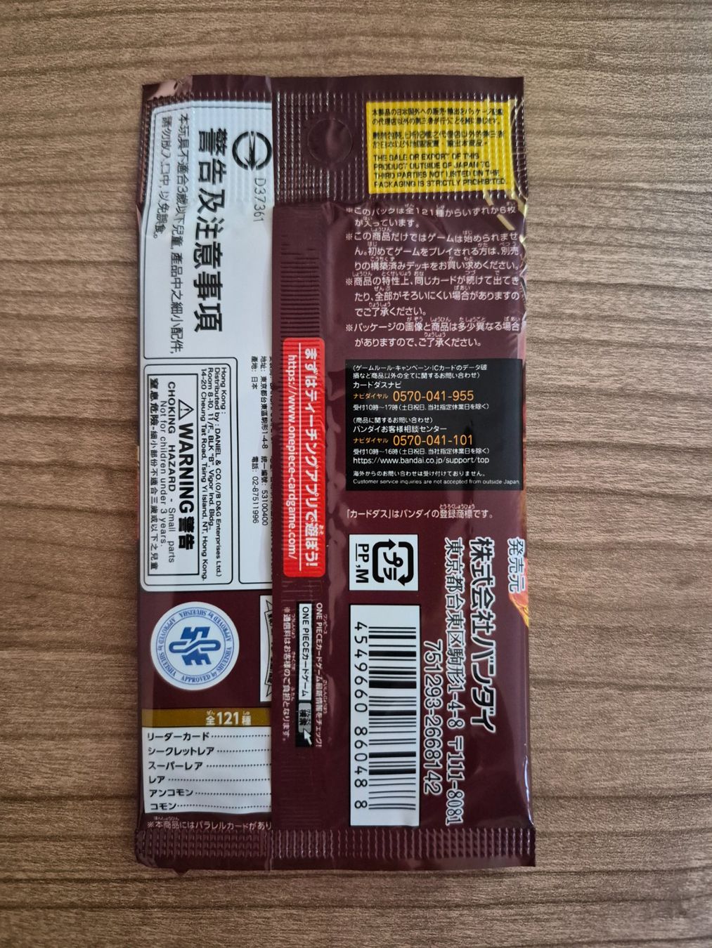 Bandai Carte collezionabili: One Piece OP-02 Paramount War Booster Pack JP – Nuovo e nell'imballaggio originale da Lausanne 26 venduto da HipstersCollectibles 1
