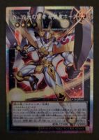 Yu-Gi-Oh! 🇯🇵 LOCH-JP010 No.39 光の使者 希望皇ホープ (Utopia) MINT