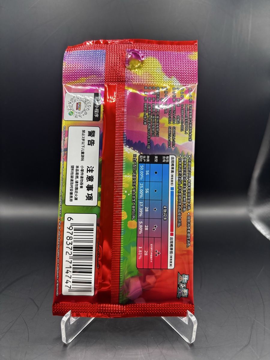 Pokémon Sammelbilder & Trading cards: Gem Pack vol. 4 Booster Pokémon CN  – Neu (gemäss Beschreibung) aus Muttenz von legacy_cards 1