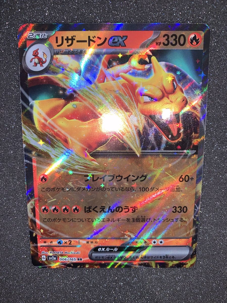 Pokémon Sammelbilder & Trading cards: Ab1.- Charizard EX 006/165 RR – Gebraucht aus Bironico von ars_z6lb 4