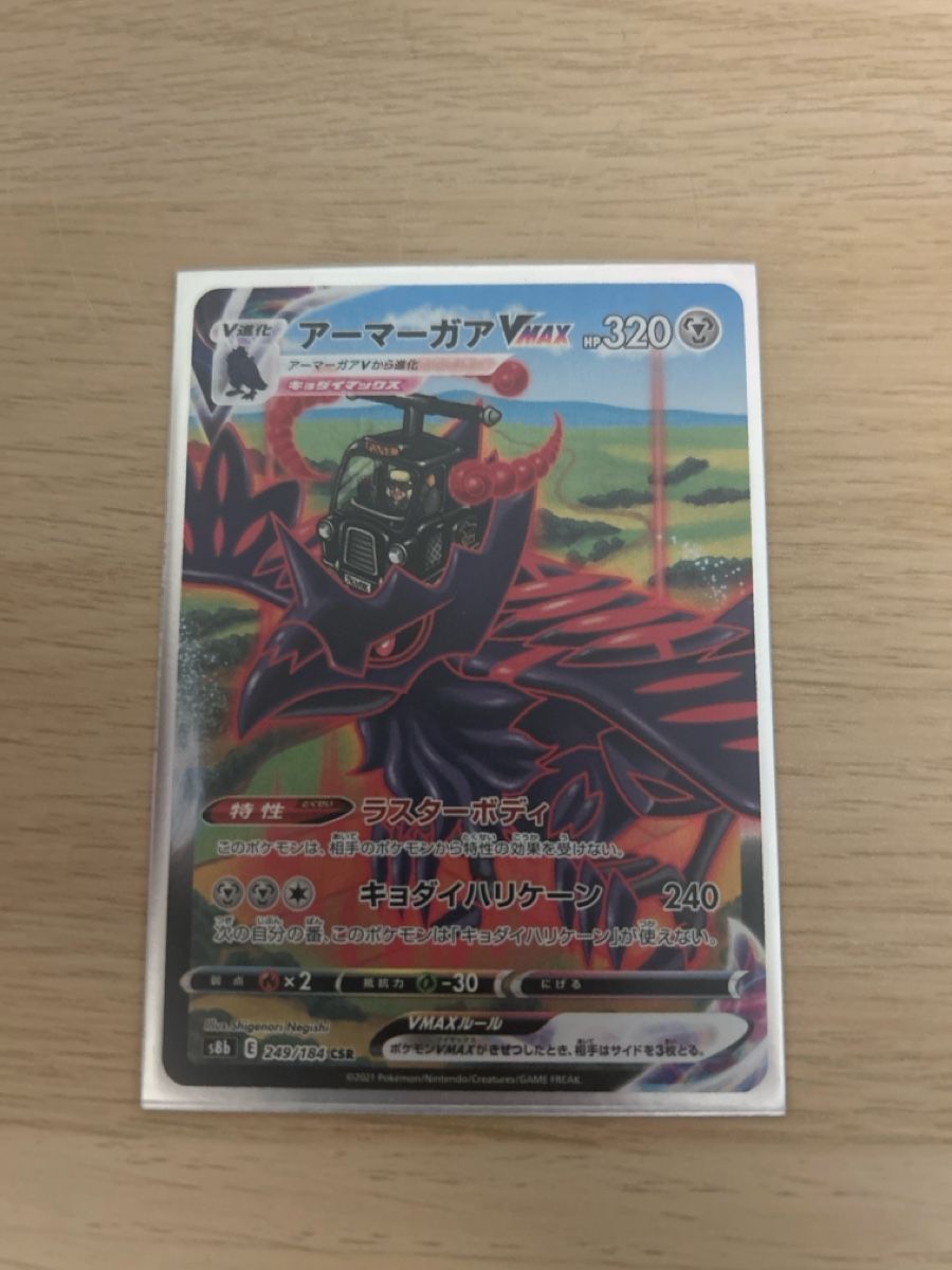 Pokémon Cartes à collectionner: Corviknight vmax climax – Neuf (Voir description) à Lausanne par POKEALE