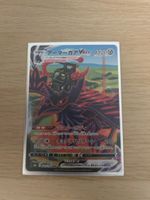 Corviknight vmax climax