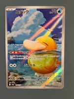Psyduck 199/193   - m2a - JPN