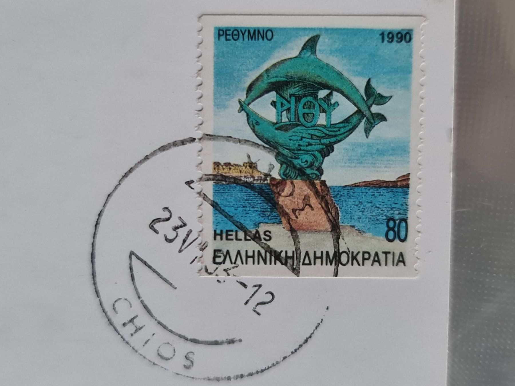 Cartes postales: Ansichtskarte Chios Griechenland – D'occasion à Dintikon par Vexi 1