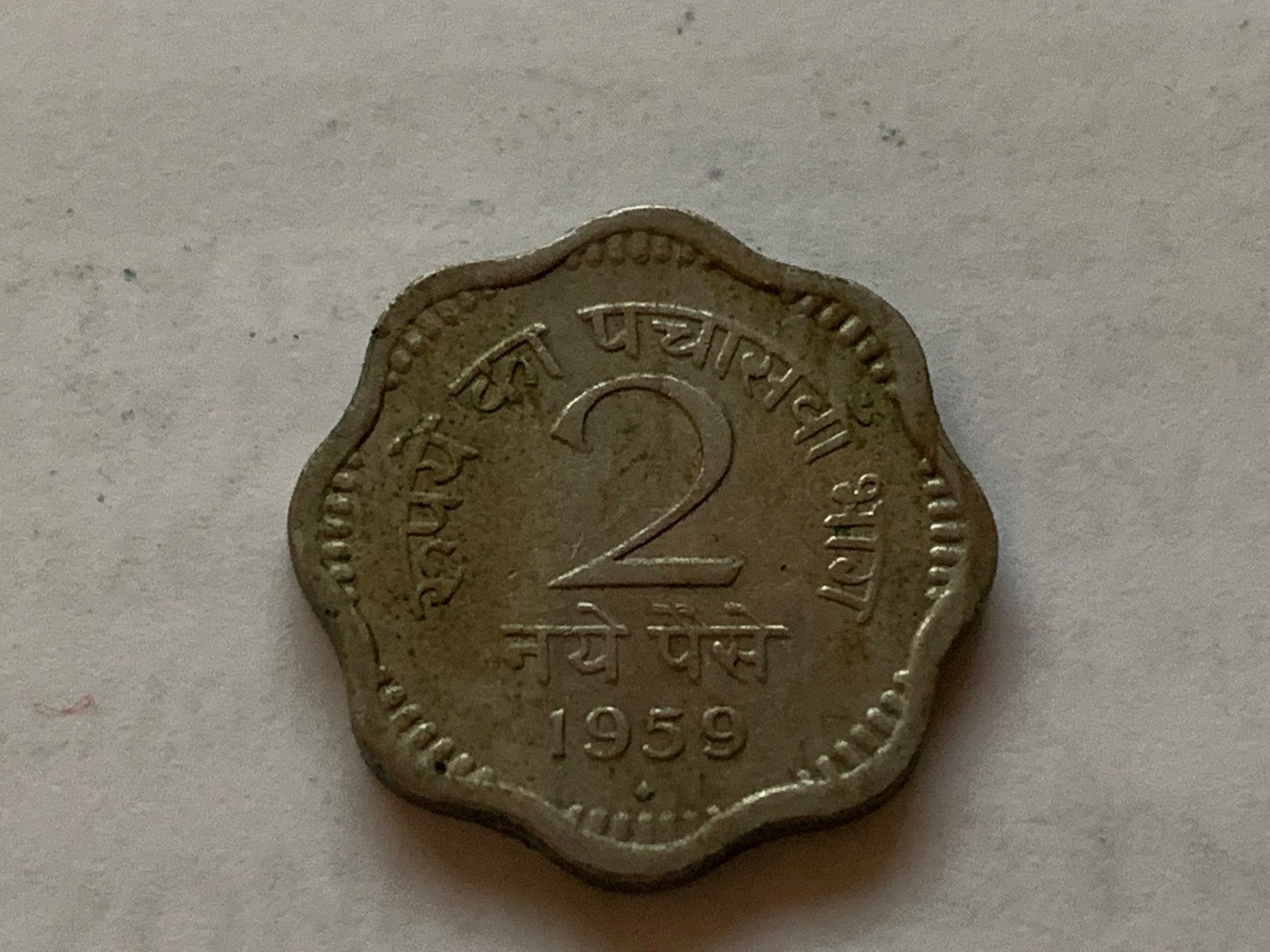 Alle Münzen: 1959 India 2 Naye Paise – Gebraucht aus ZUFIKON von SULMI01 2