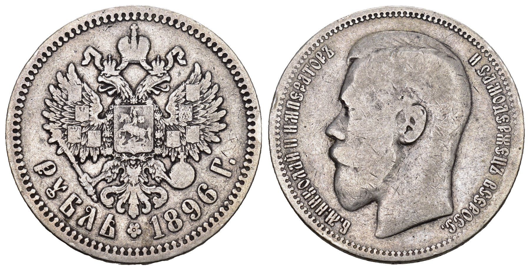 Toutes les monnaies: Russland 1896 – D'occasion à Bern par numismatictops