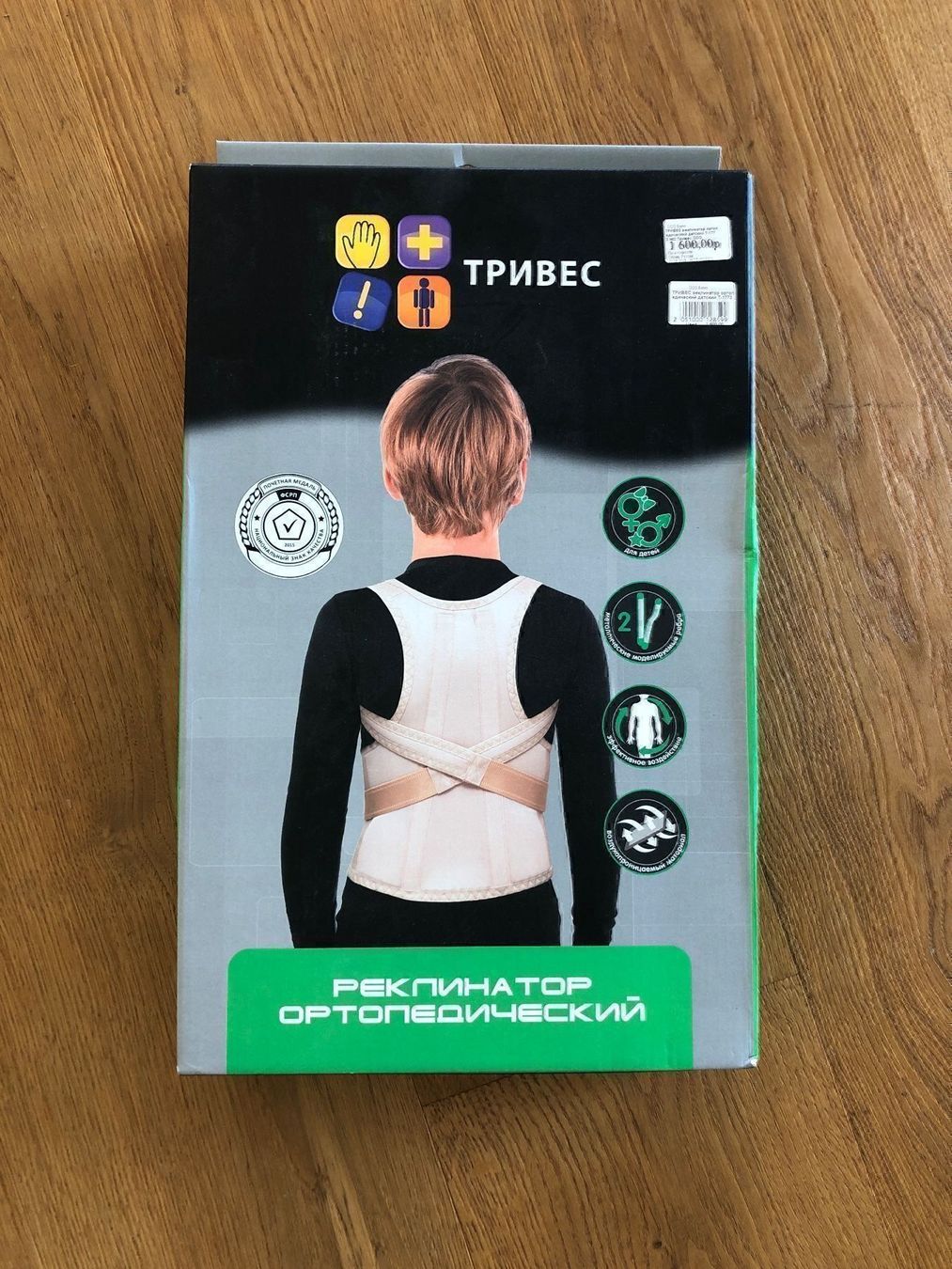 Plaketten & Abzeichen: Reppinator orthopädisch – Gebraucht aus Kirchberg SG von irirob
