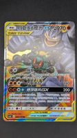 Marshadow & Machamp GX 🇨🇳 Holo Tag Team Pokémon