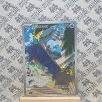 Pokemon Ottaro Oshawott WHT 105 White Flare EN
