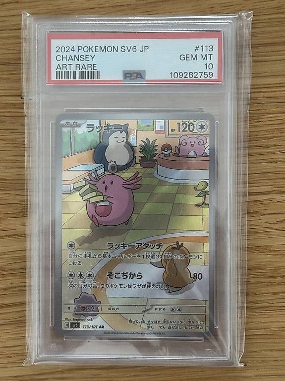 Pokémon Carte collezionabili: Pokémon- Chansey JP PSA 10 – Nuovo e nell'imballaggio originale da Muttenz venduto da Pokefabi_7