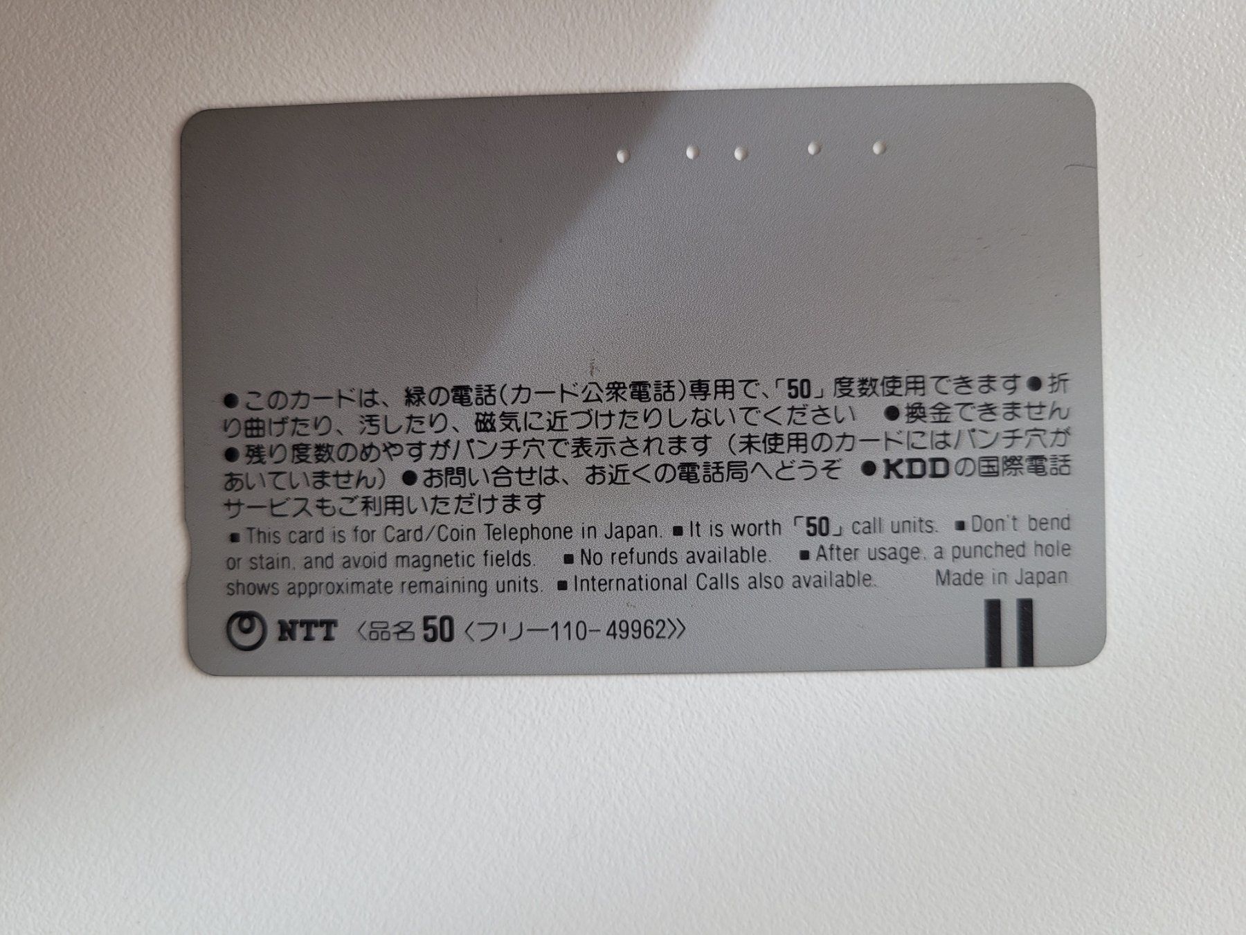 Schede telefoniche: Telefonkarte Japan "Lastwagen" – Usato da Inwil venduto da Flower2325 1