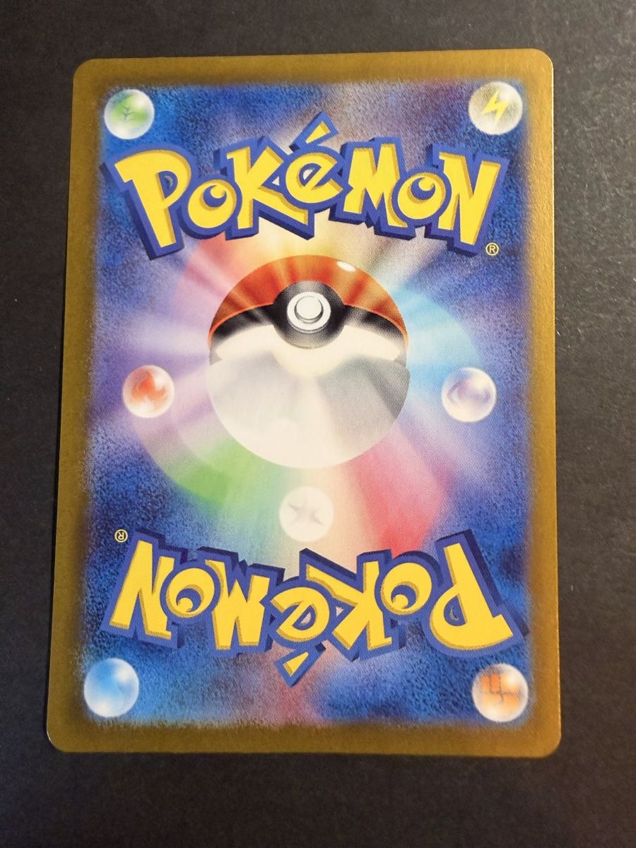 Pokémon Carte collezionabili: Pokémon Crimson Haze 059/066 sv5a JP – Nuovo (secondo la descrizione) da Morges venduto da geo_rk69 1