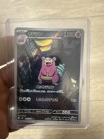 Carta Pokemon Slowbro giapponese 087/081 AR buone condizioni