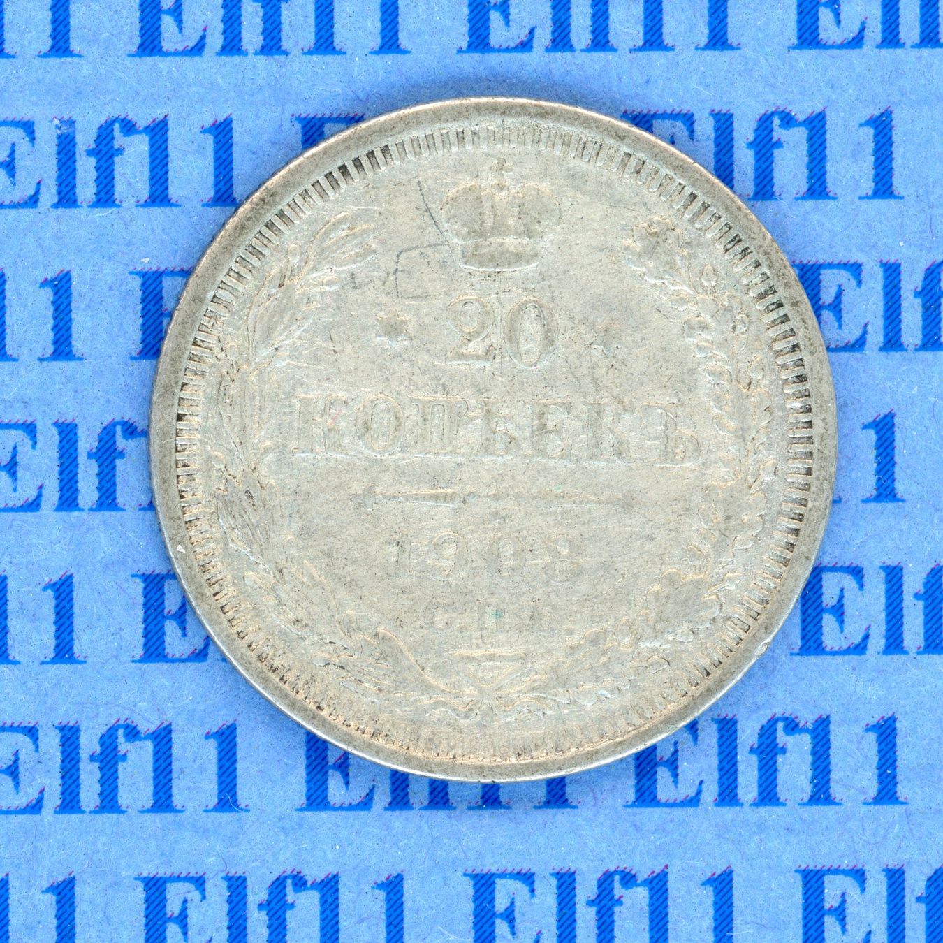 Tutti le monete: RUR___0.20 1908 s 20 Kopeken – Usato da Widnau venduto da Elf11
