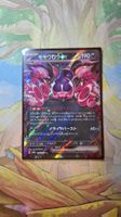 Pecharunt ex (JP) - 105/187 - Terastal Festival