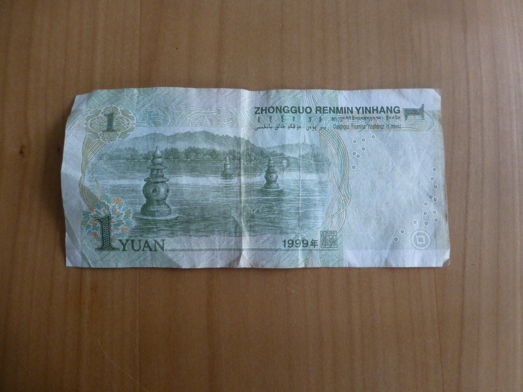 Banconote: Banknote China, 1 Yuan 1999 – Usato da Bettlach venduto da 1saurer 1